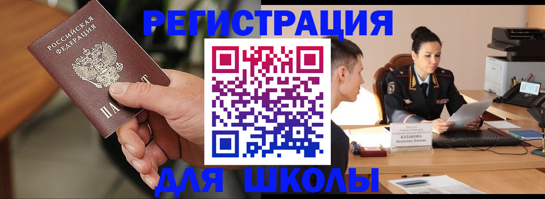 прописка для работы в Ивановской области