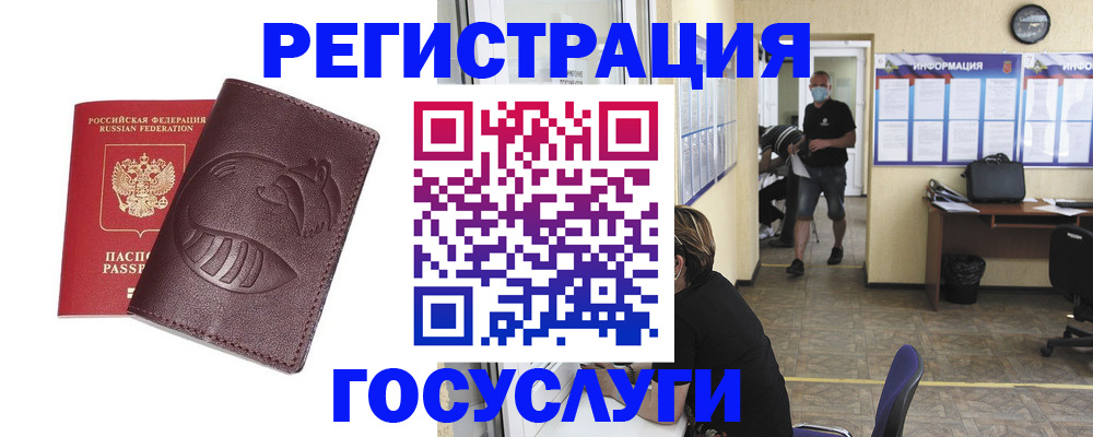 прописка ребенка в Ивановской области