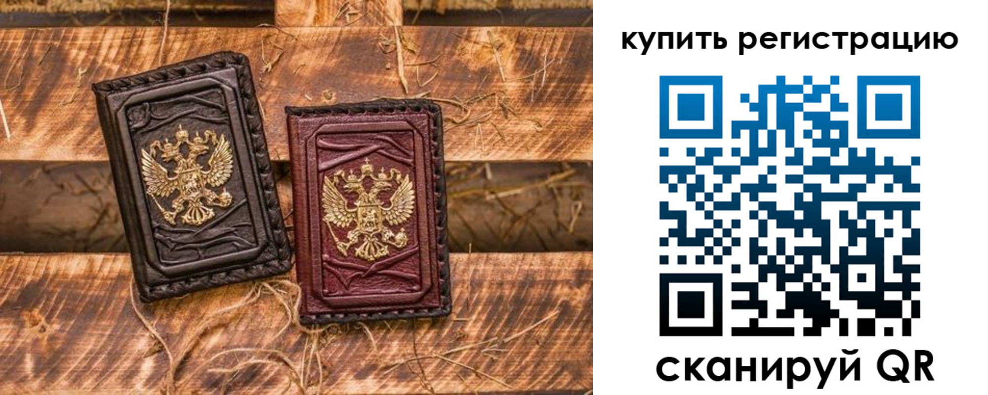 регистрация в Ивановской области