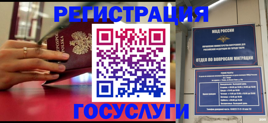 прописка от собственника в Ивановской области