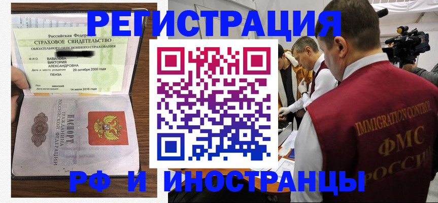 прописка от собственника в Ивановской области
