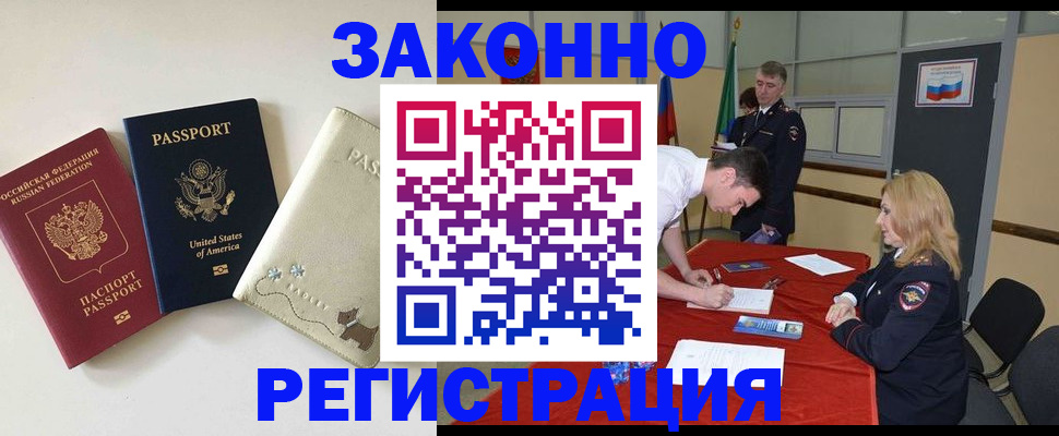 прописка для военкомата в Ивановской области