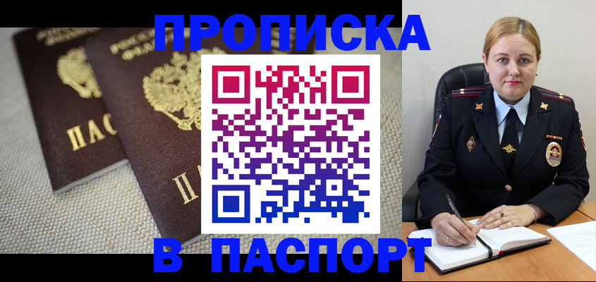 временная регистрация поиск в Ивановской области