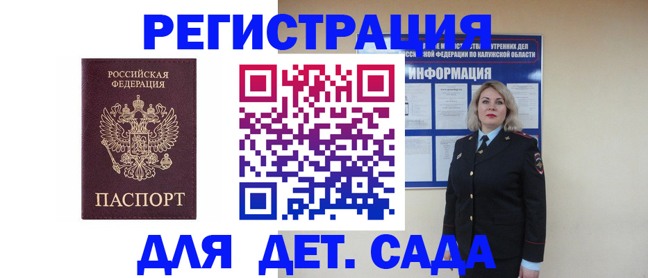 прописка в квартире в Ивановской области