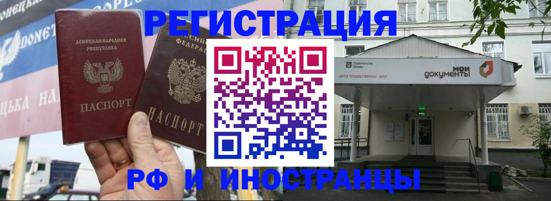 прописка 2025 в Ивановской области